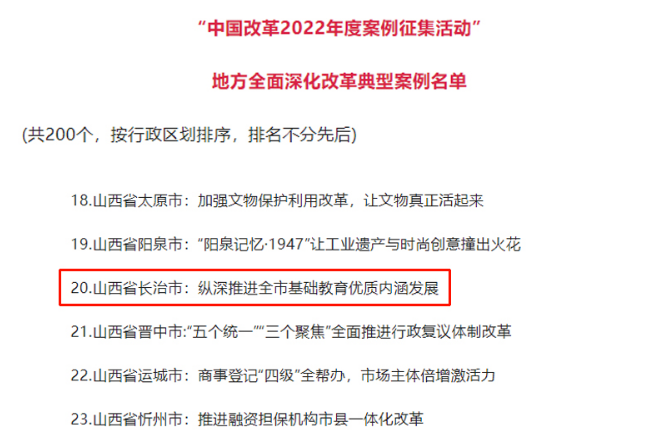 微信图片_20230106151434.png ""